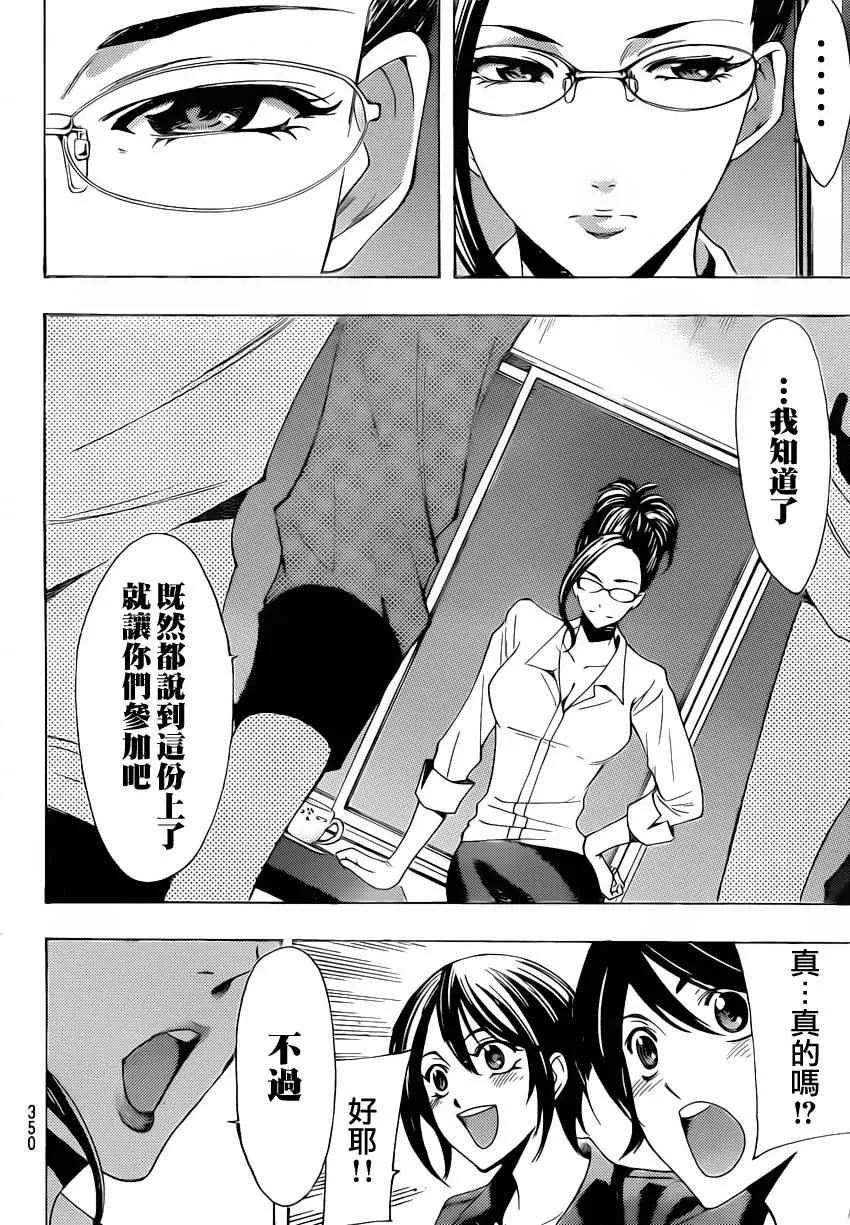 第83话 第10页