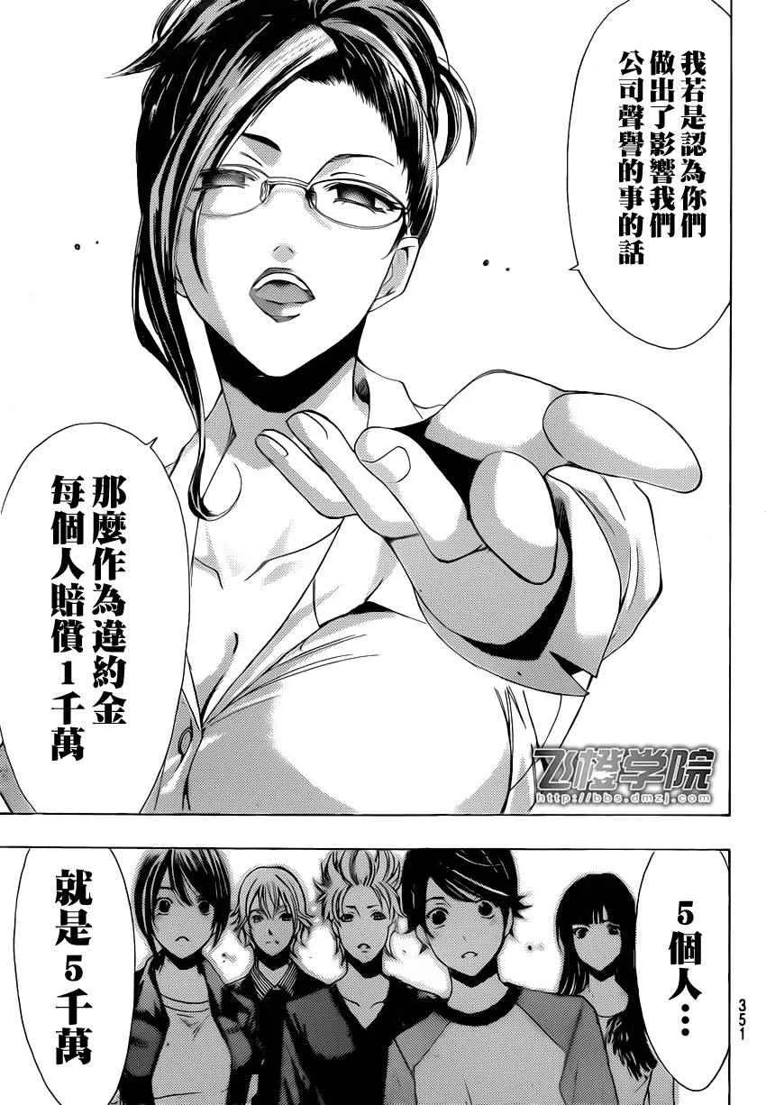 第83话 第11页