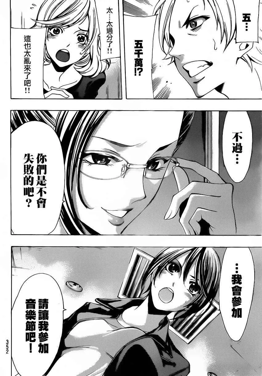 第83话 第12页