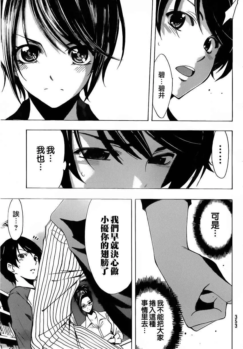 第83话 第13页