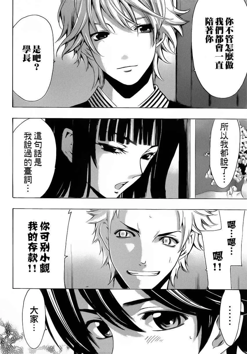 第83话 第14页