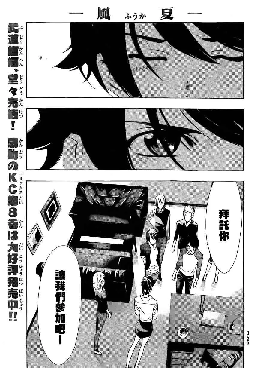 第83话 第15页