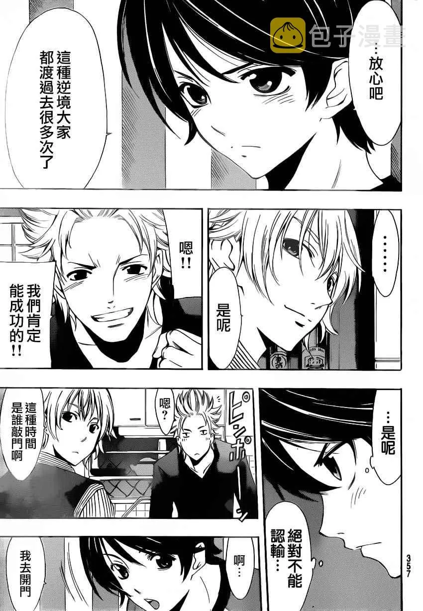 第83话 第17页