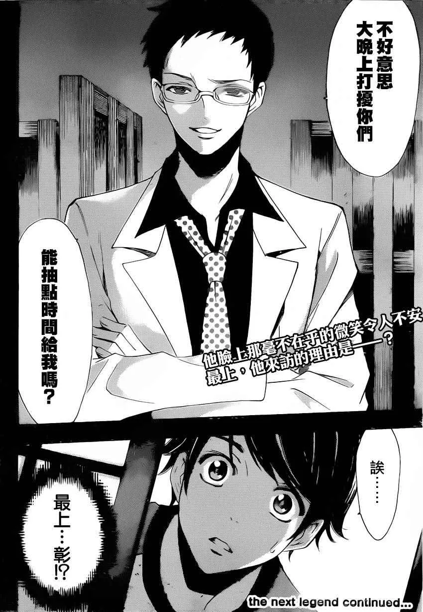 第83话 第18页