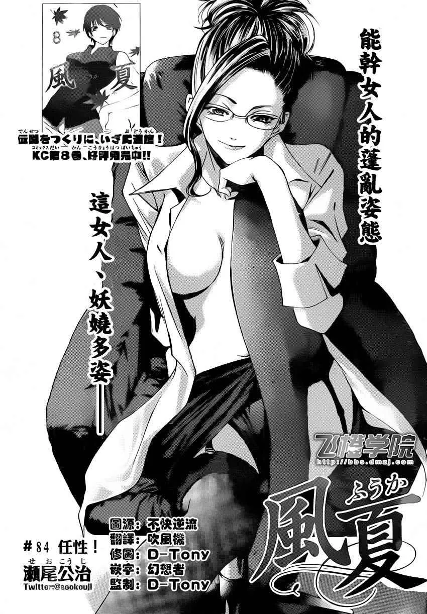 第84话 第1页