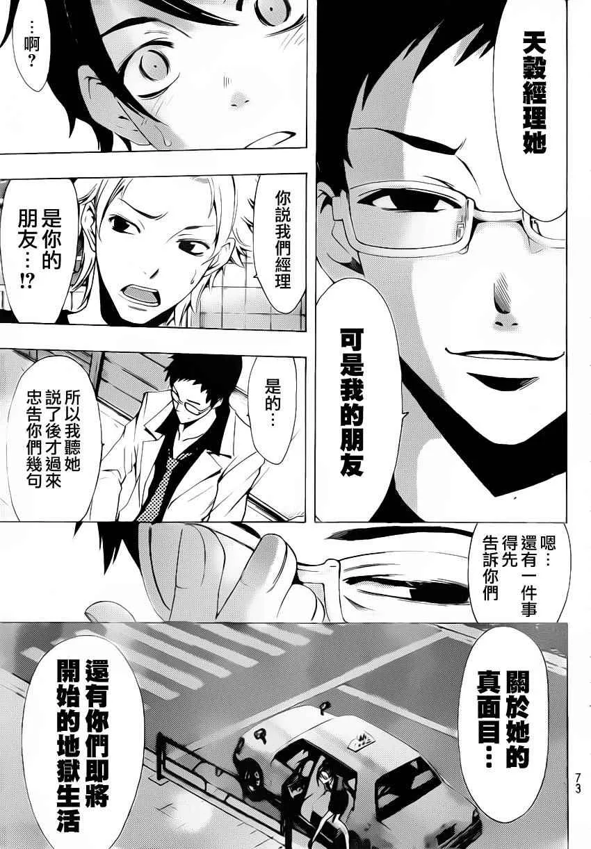 第84话 第3页