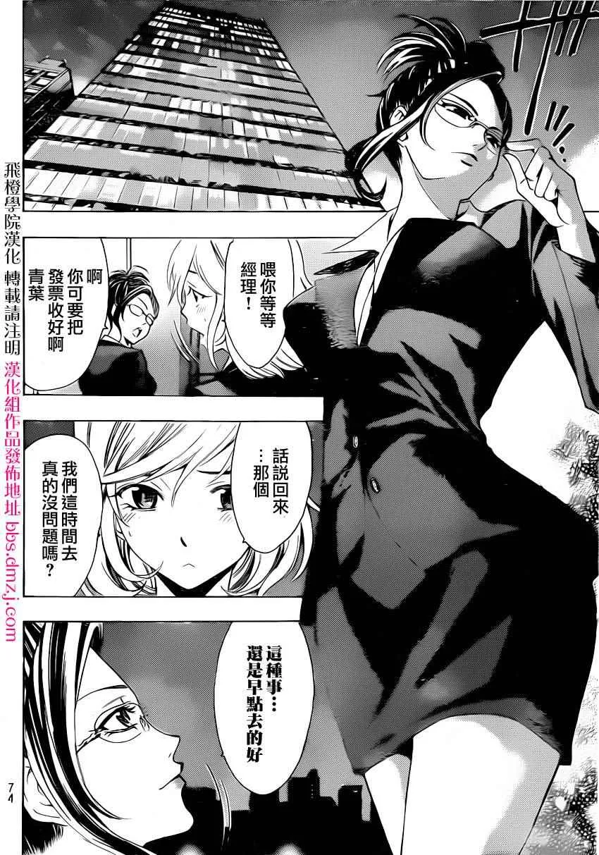 第84话 第4页