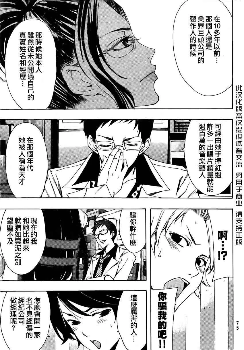 第84话 第5页