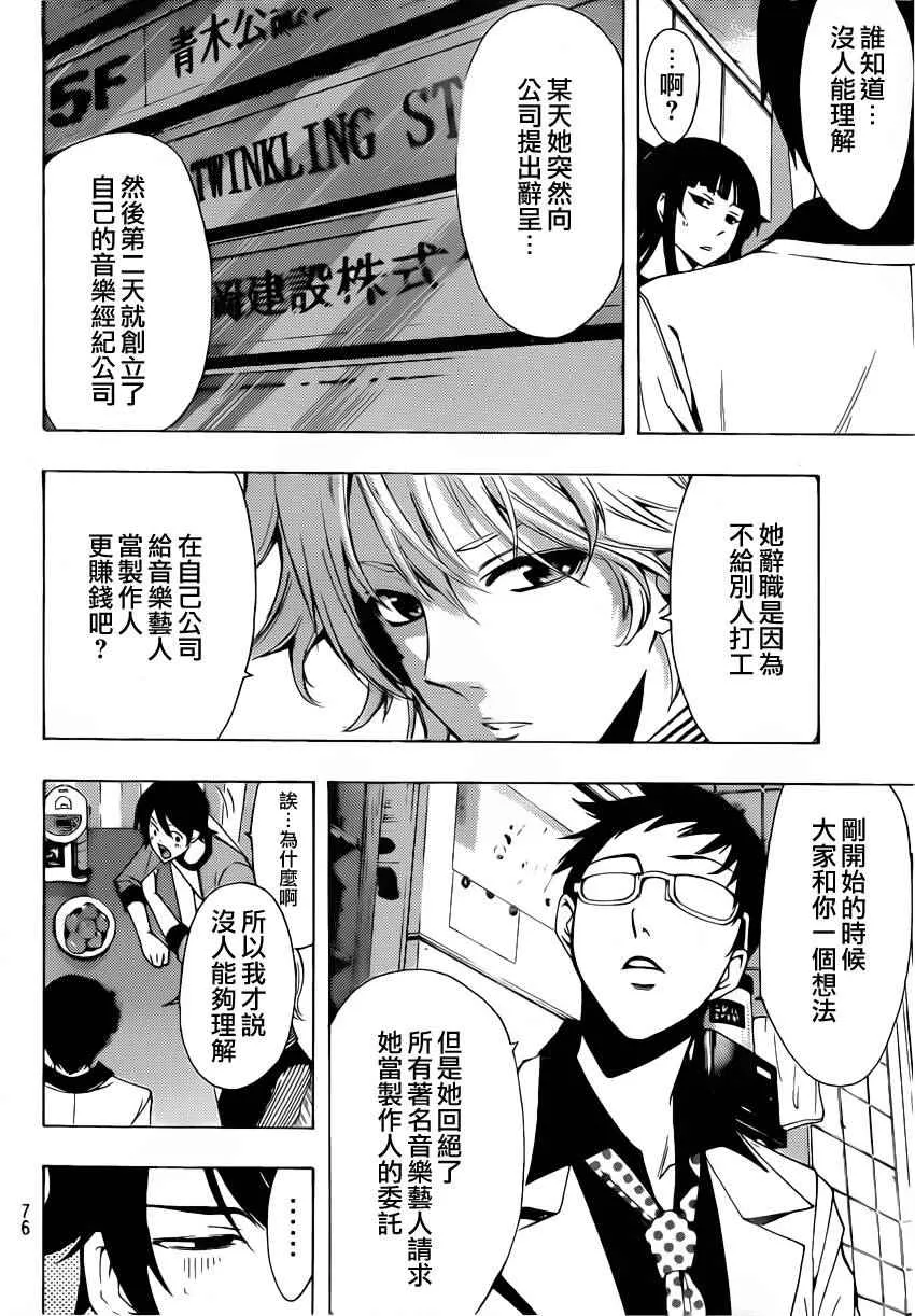 第84话 第6页