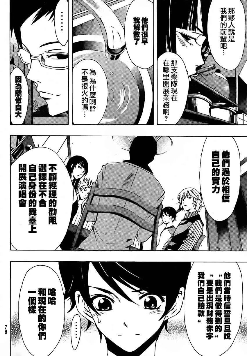 第84话 第8页