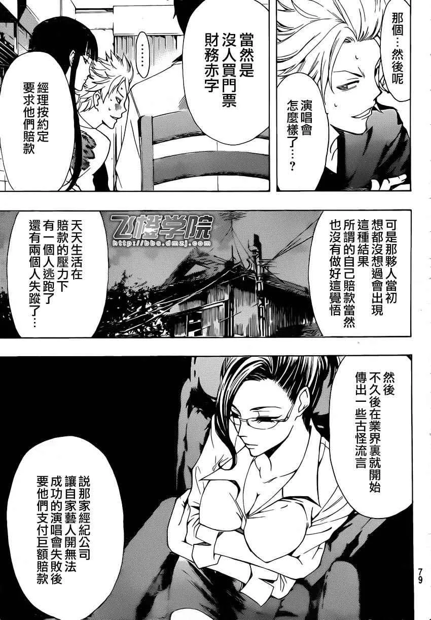 第84话 第9页