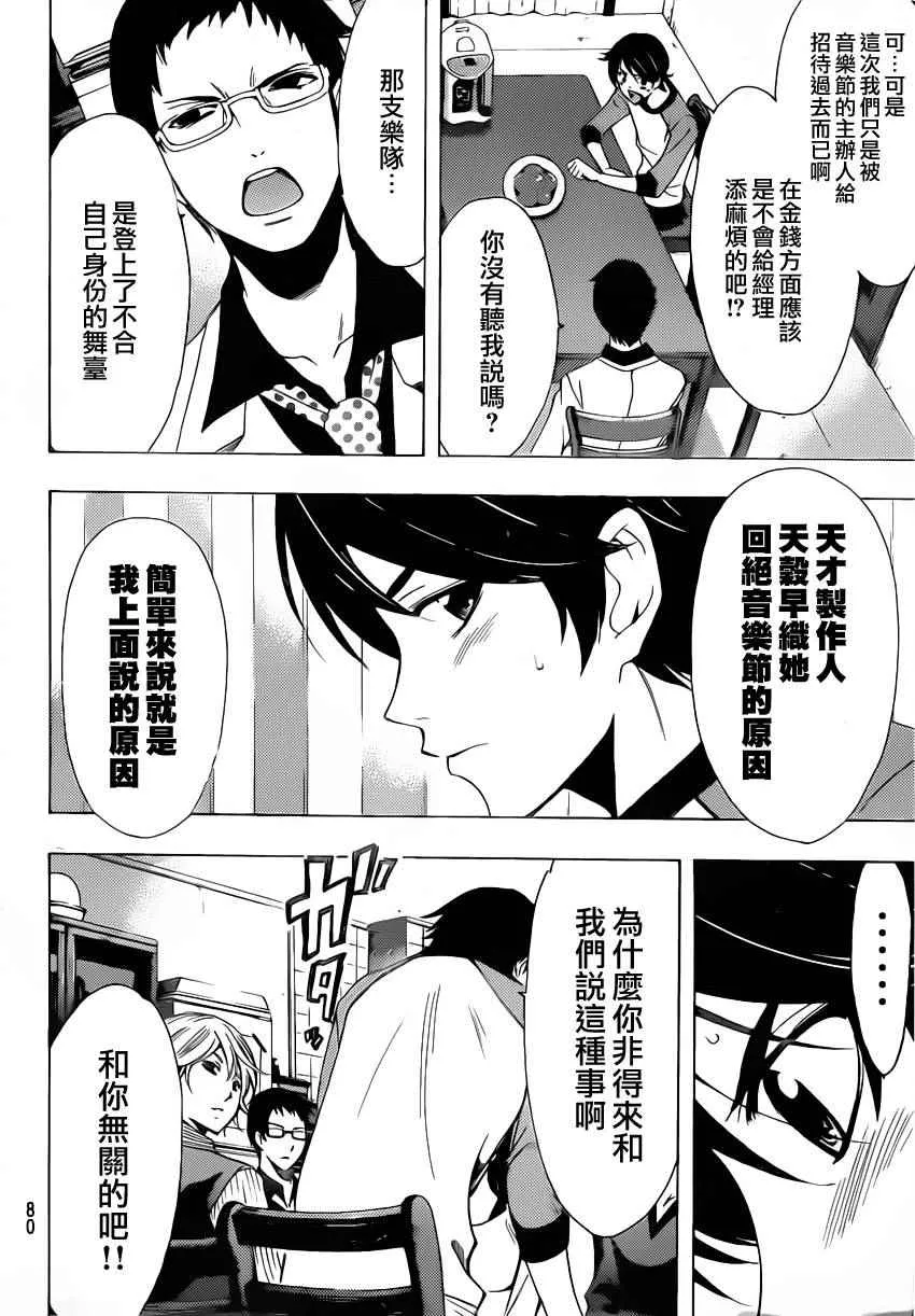 第84话 第10页