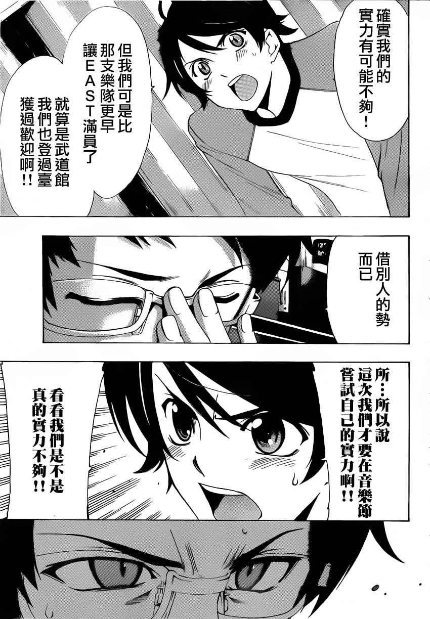 第84话 第11页