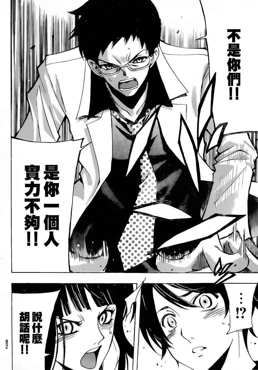 第84话 第12页