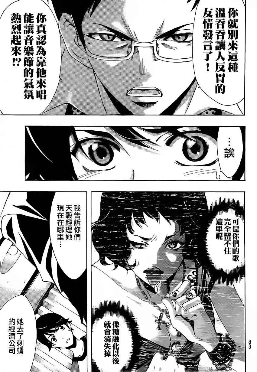第84话 第13页