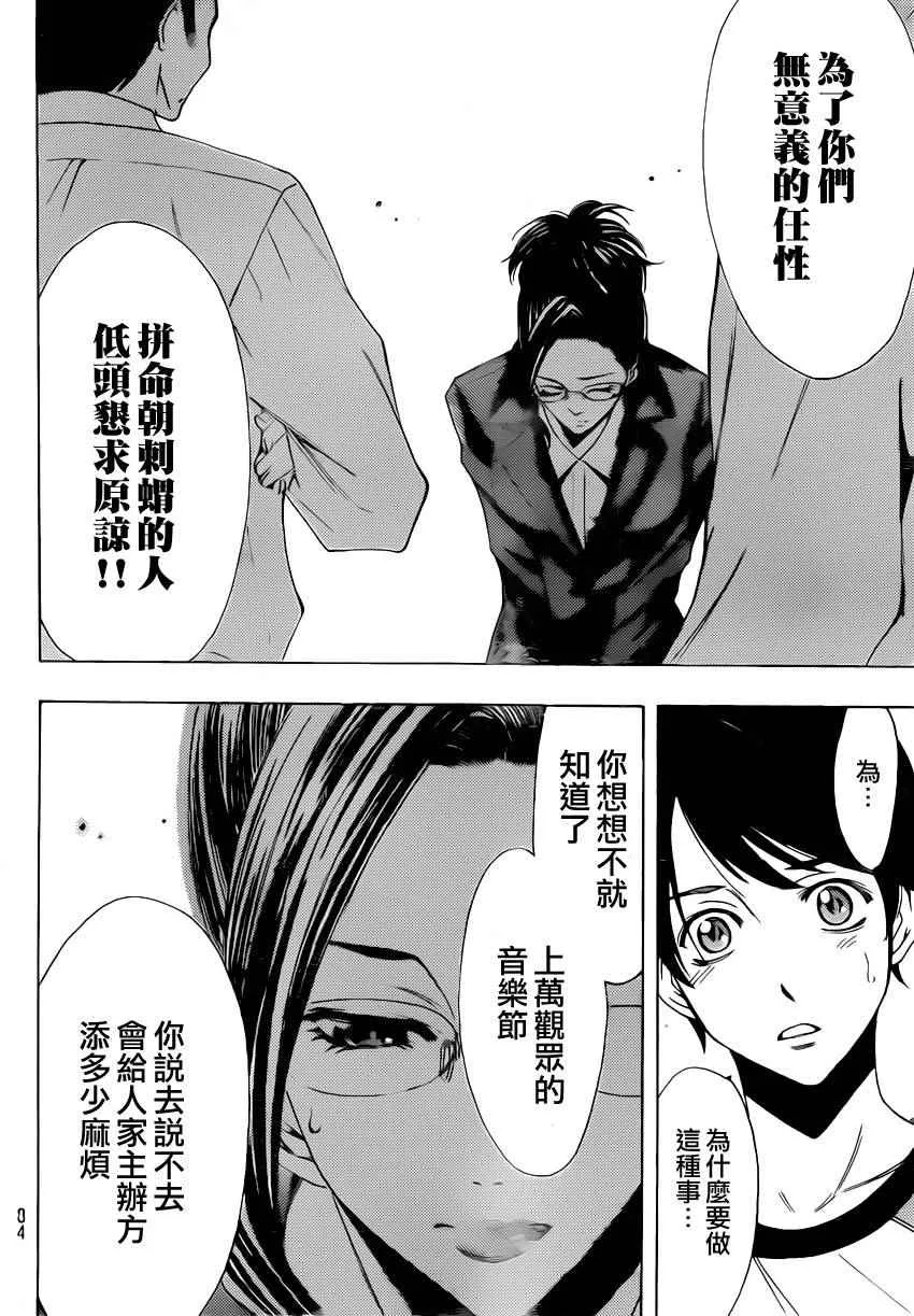 第84话 第14页