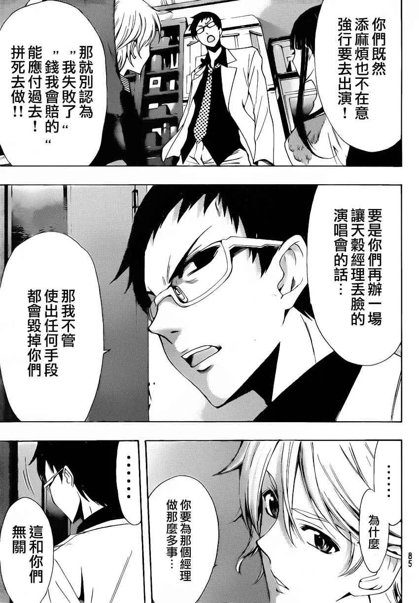 第84话 第15页