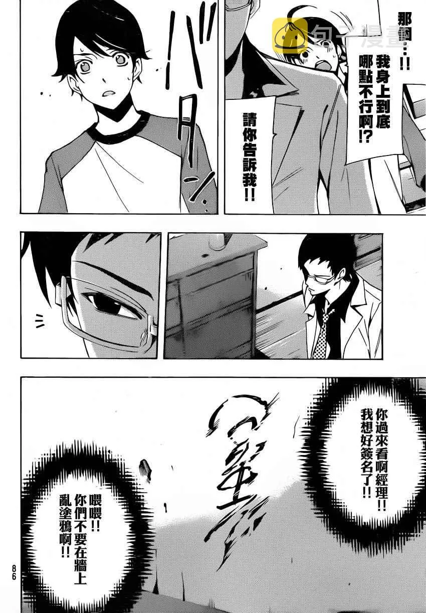 第84话 第16页