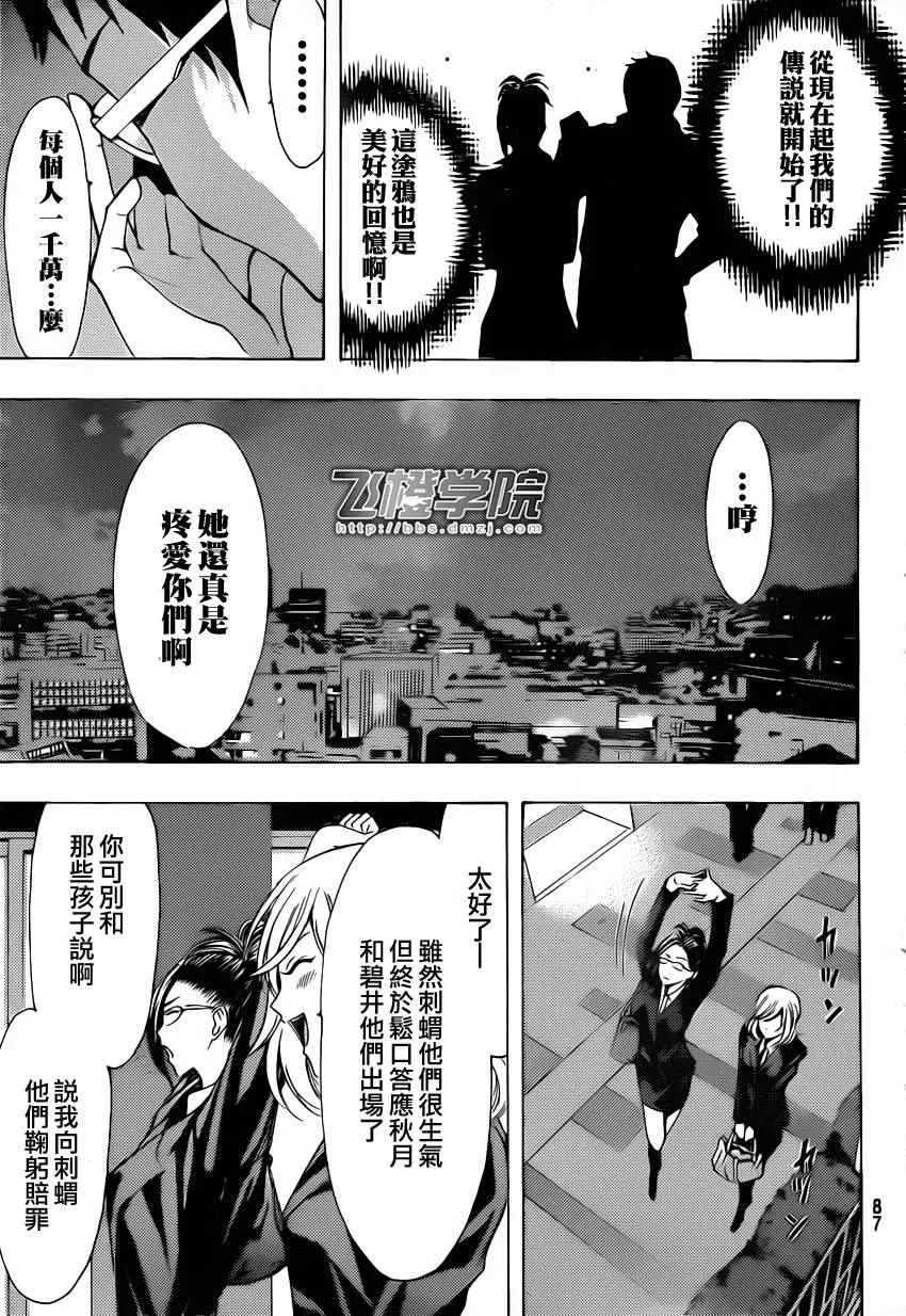 第84话 第17页