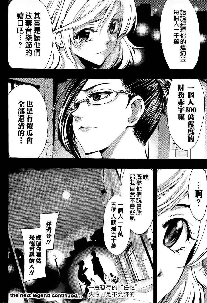 第84话 第18页