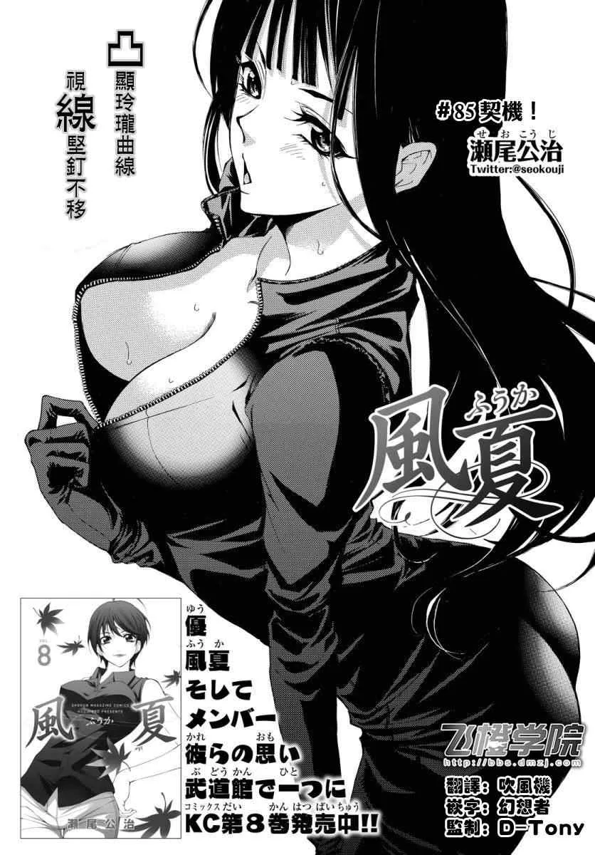第85话 第1页