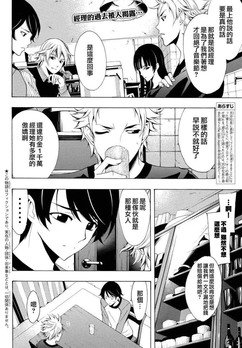 第85话 第2页