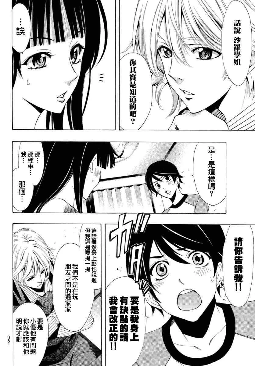第85话 第4页
