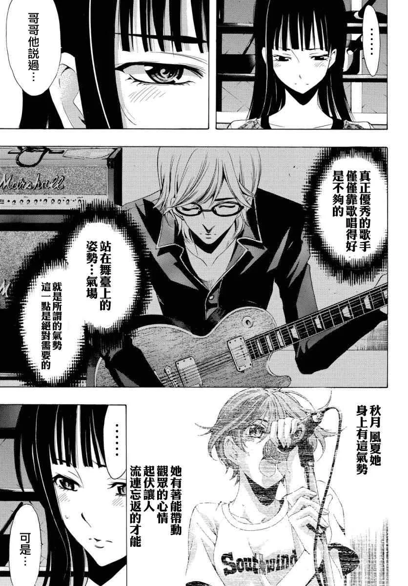 第85话 第5页