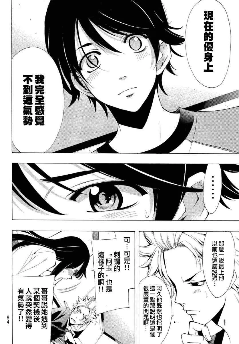 第85话 第6页