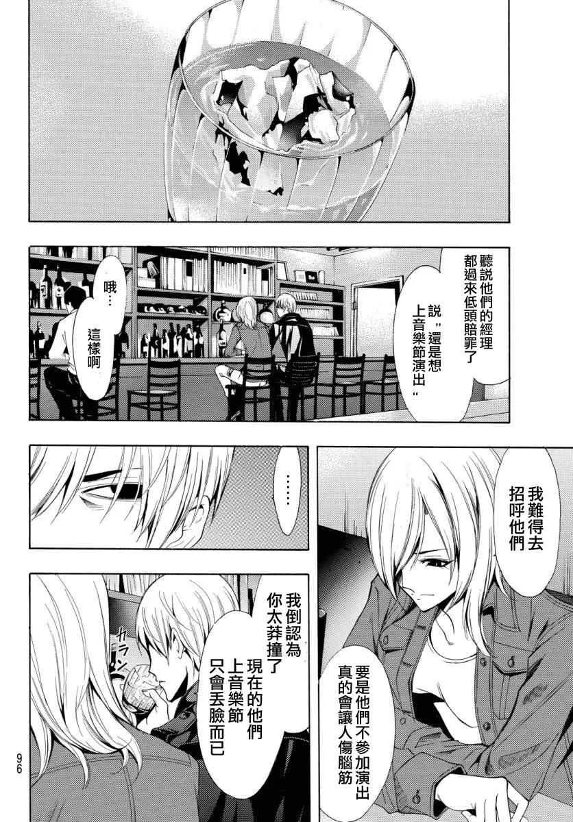 第85话 第8页