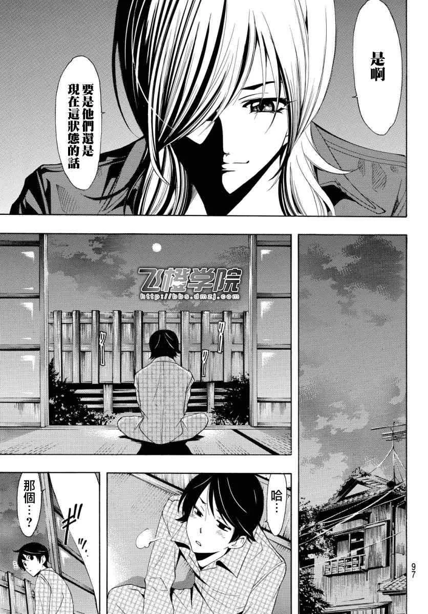 第85话 第9页