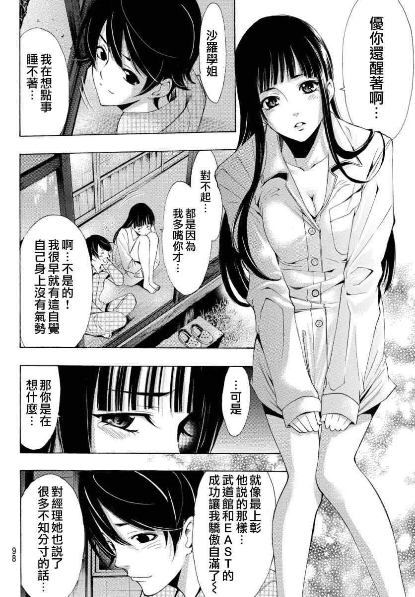 第85话 第10页