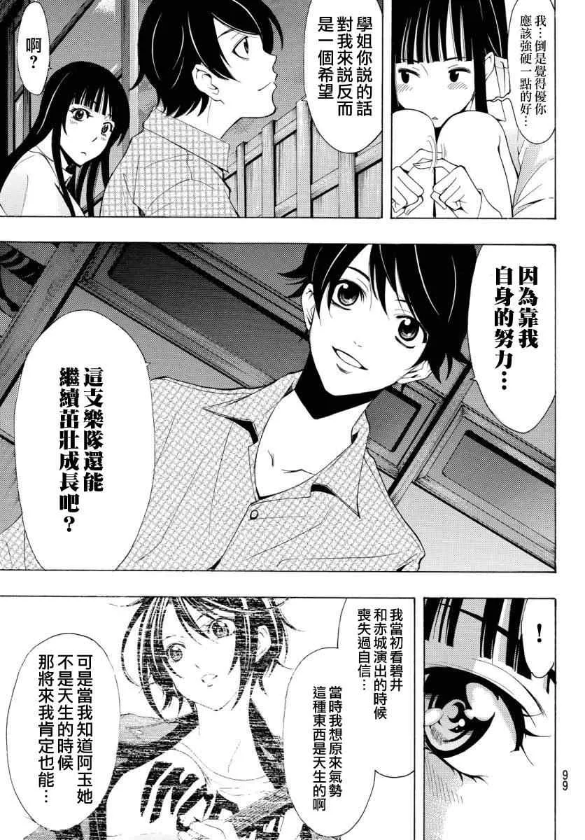 第85话 第11页