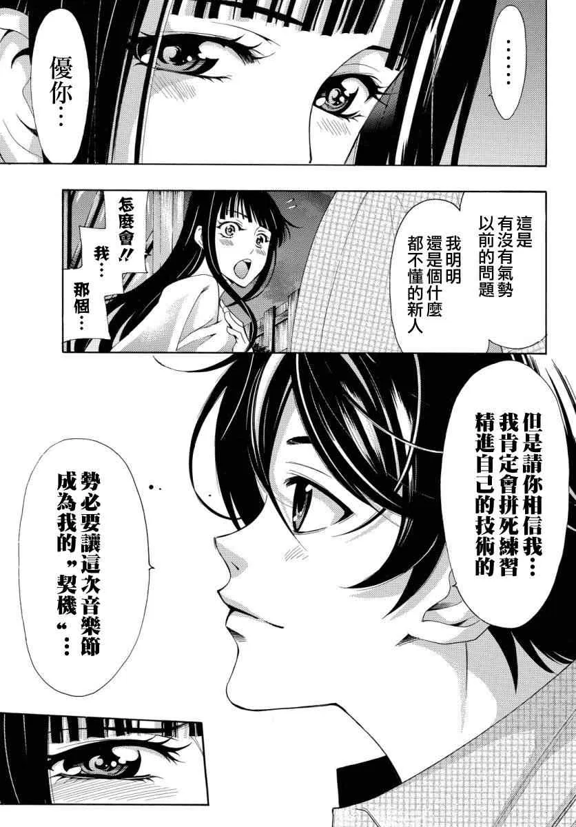 第85话 第13页