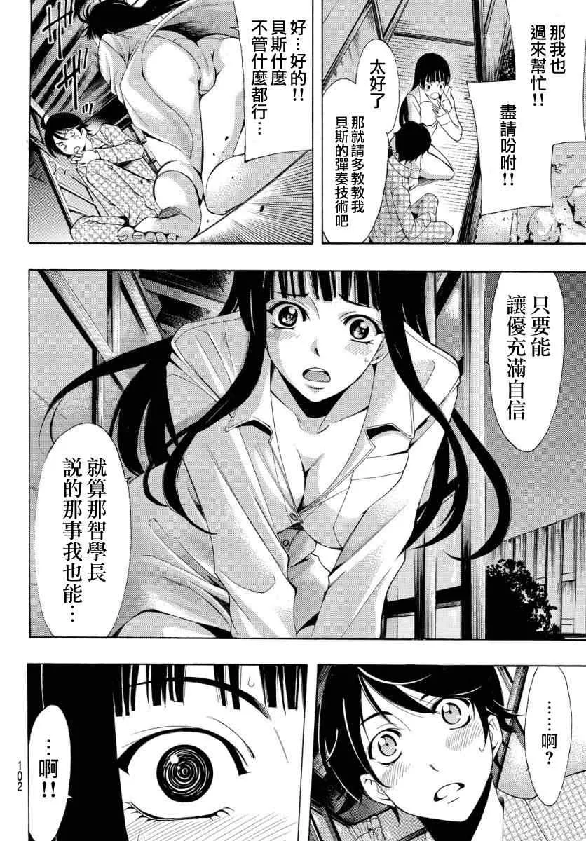 第85话 第14页