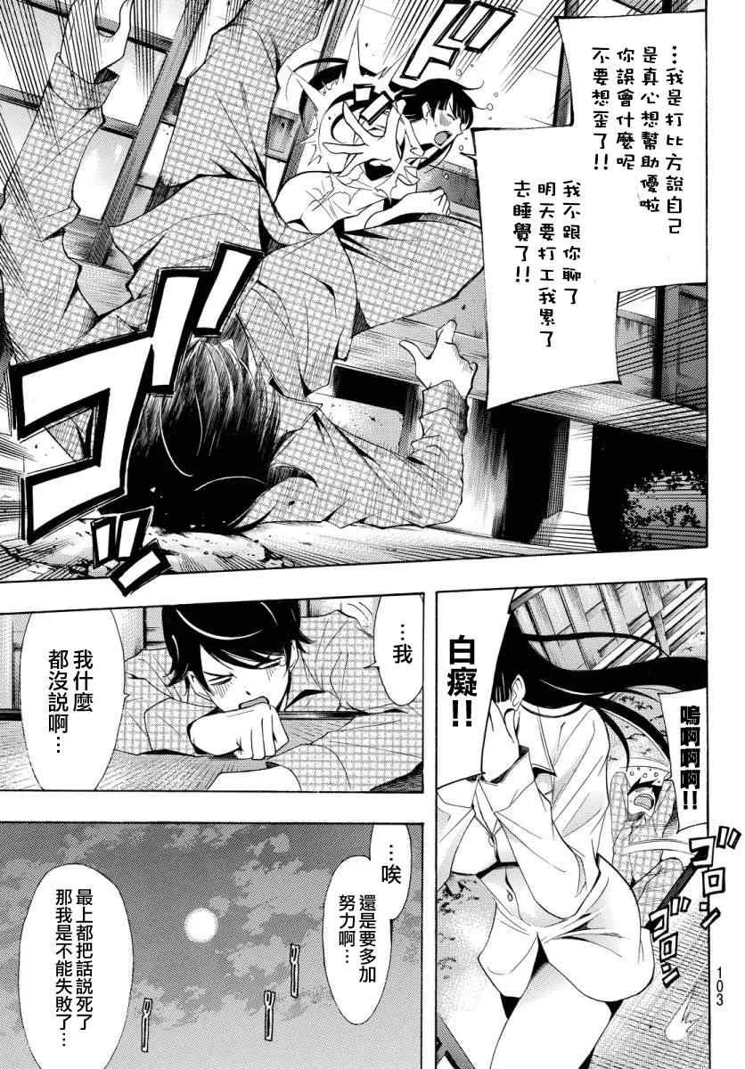 第85话 第15页