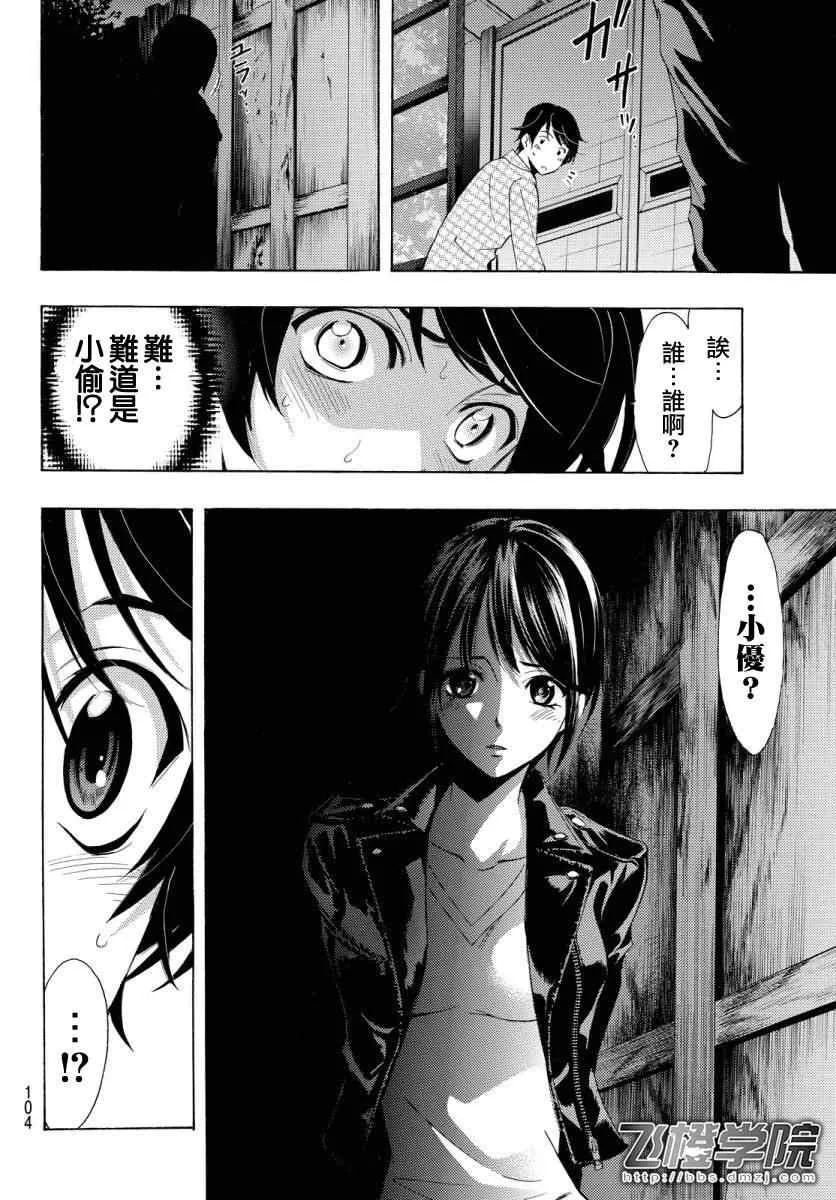 第85话 第16页