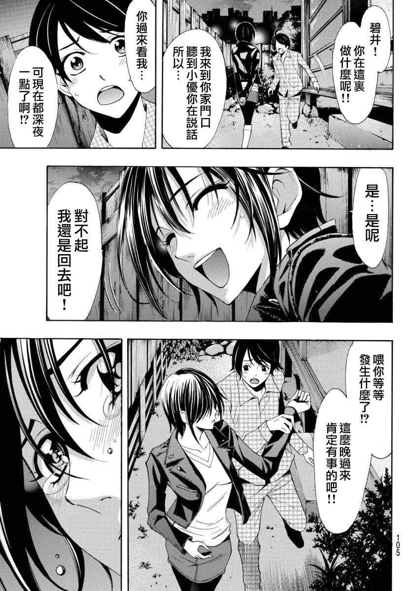 第85话 第17页