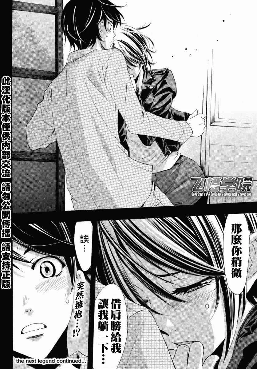 第85话 第18页