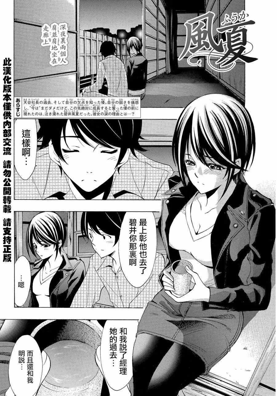 第86话 第2页