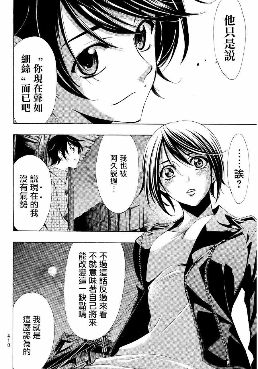 第86话 第6页