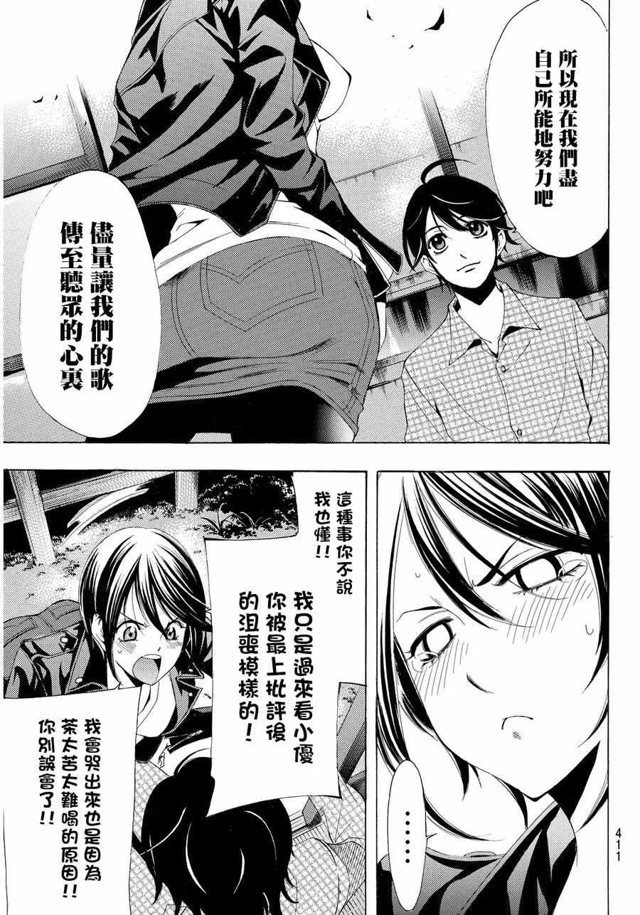 第86话 第7页