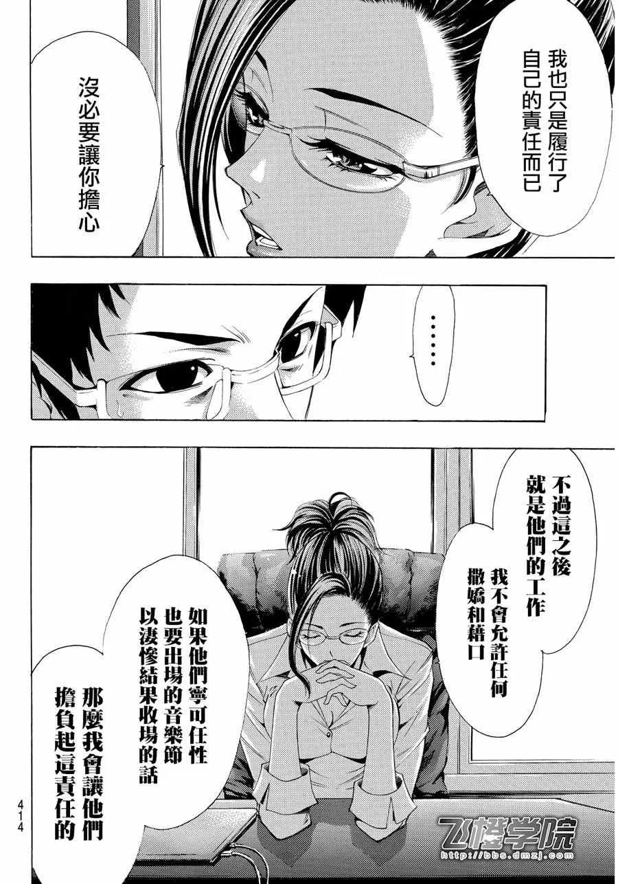 第86话 第10页