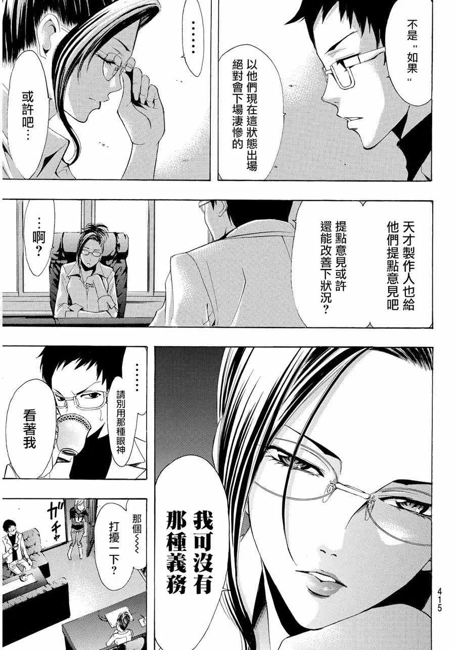 第86话 第11页