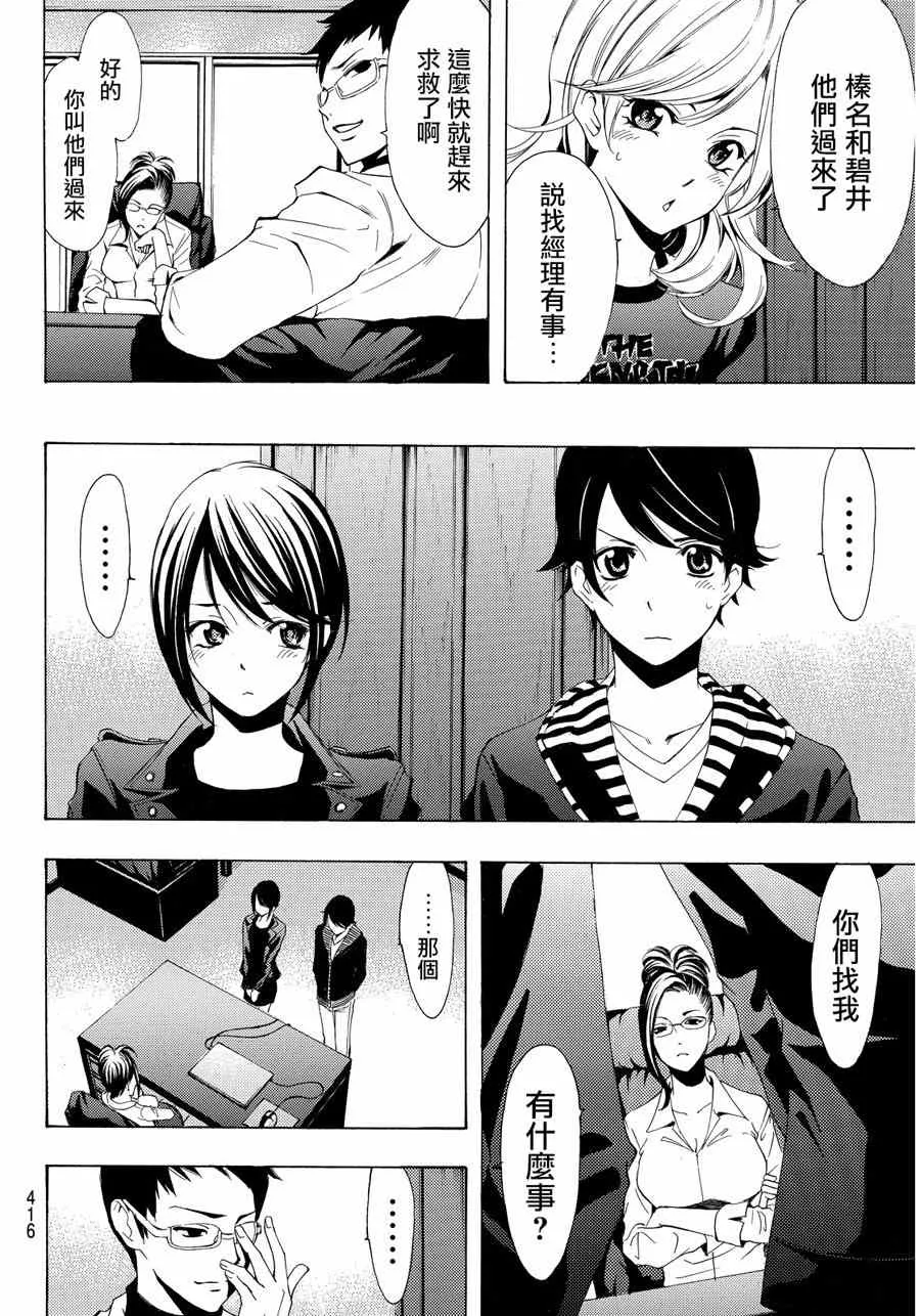 第86话 第12页