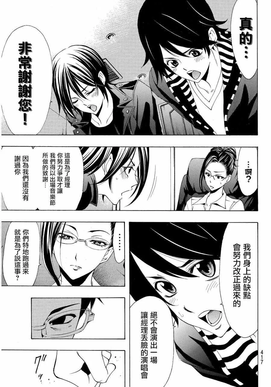 第86话 第13页