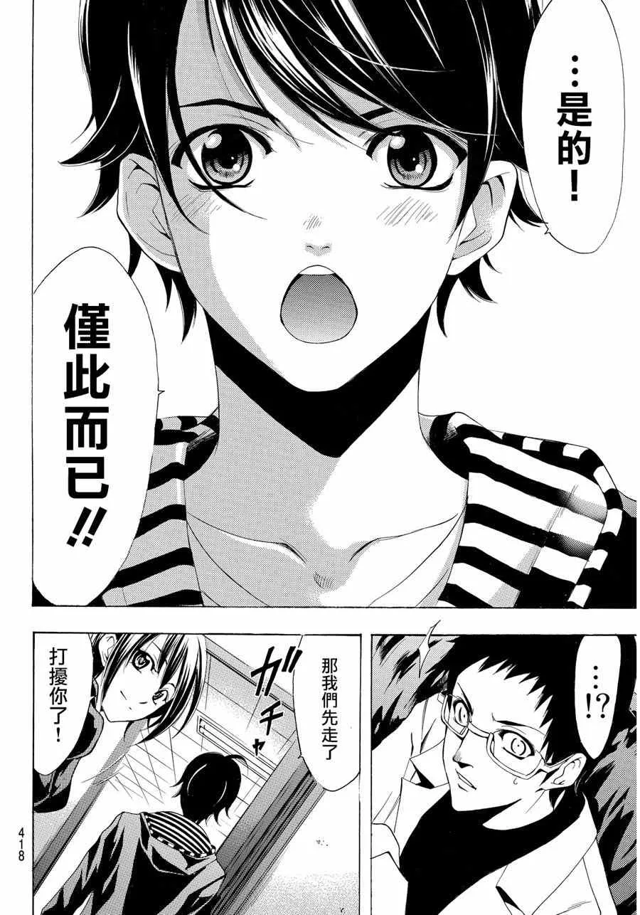 第86话 第14页