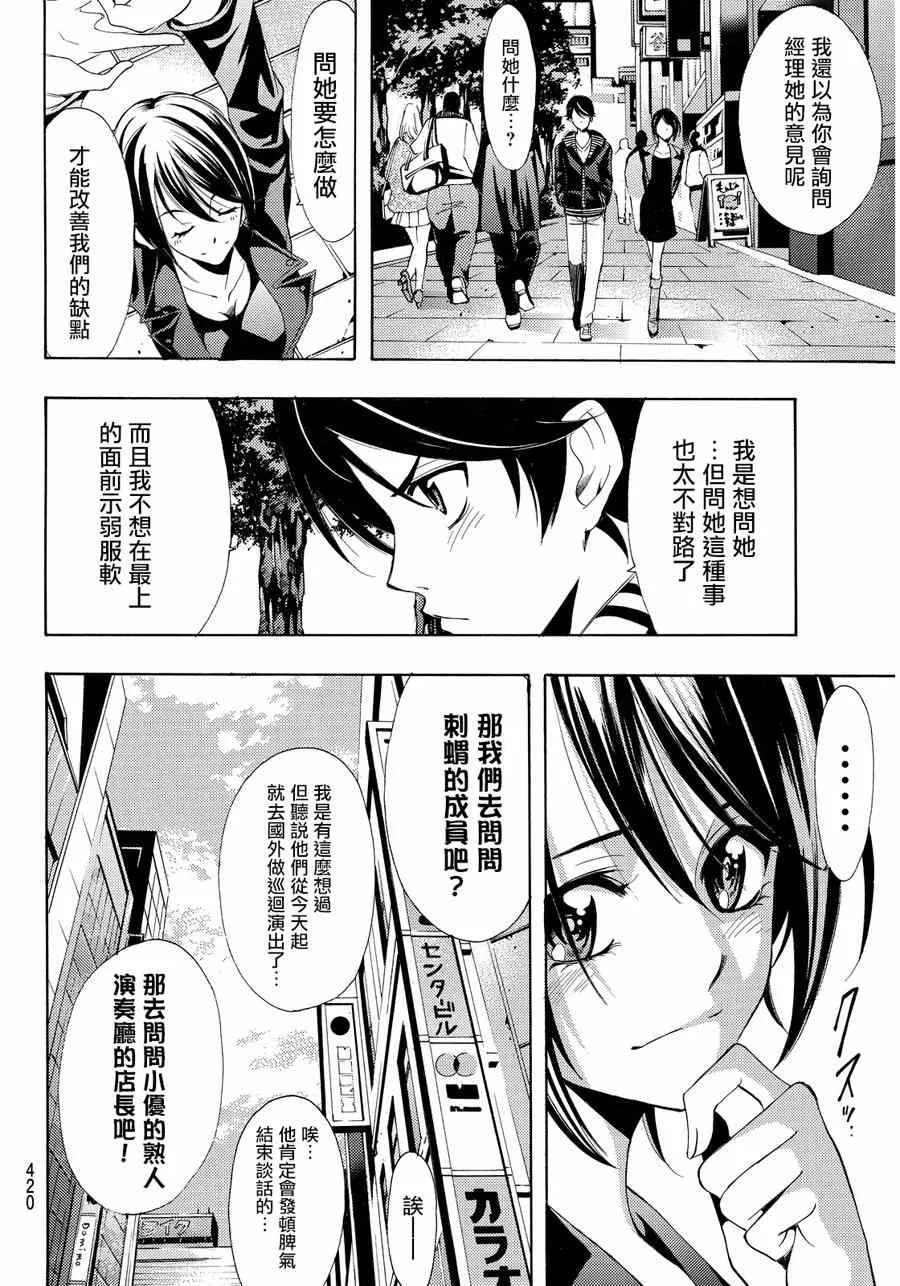 第86话 第16页