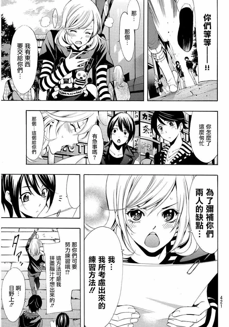 第86话 第17页