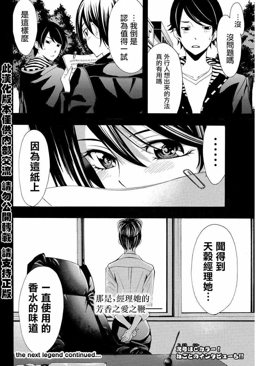 第86话 第18页